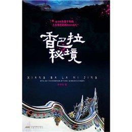 召唤神龙万宁版祖龙